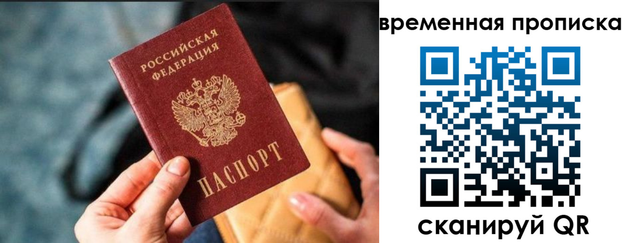 прописка регистрация в Грозном