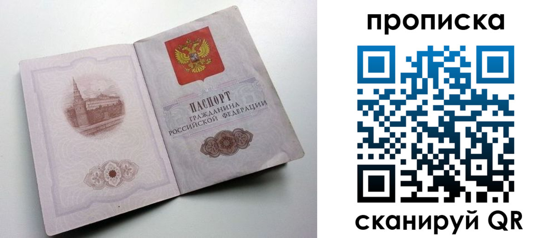прописка иностранных граждан в Грозном