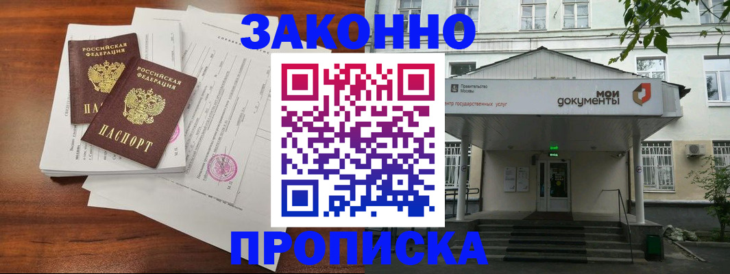 регистрация для дет. сада в Грозном