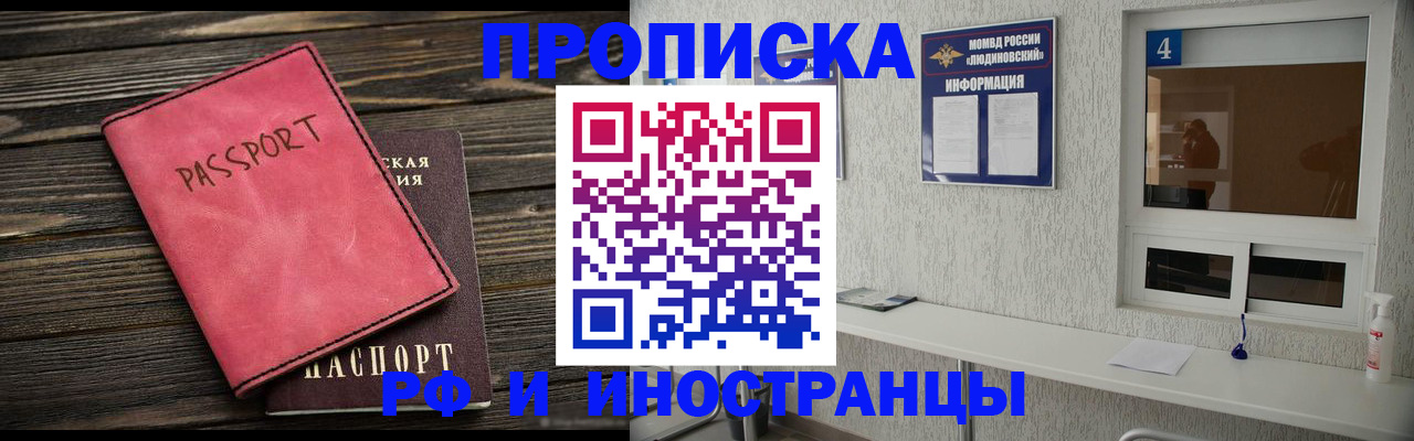 прописка поиск в Грозном