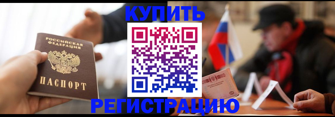 регистрация в Грозном