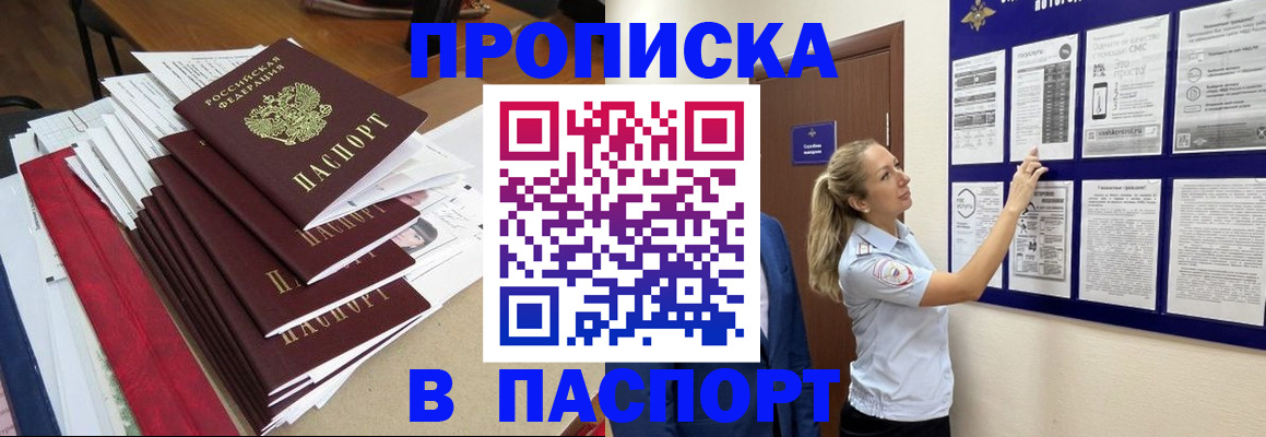 временная регистрация в Грозном